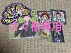 さく様専用