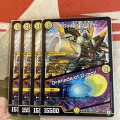 【最安値】God of Dream ゴッドオブドリーム ゴット 4枚セット Amazon.co.jp: デュエルマスターズ God of Dream/Grenade of D