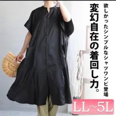 ゴールドジャパン 人気のシャツワンピース 春夏 大きいサイズ