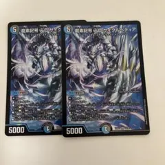 2026年最新】龍素記号wD サイクルペディアの人気アイテム - メルカリ