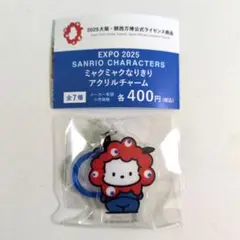 ミャクミャクなりきりアクリルチャーム　ポチャッコ