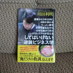 2025年最新】川田利明の人気アイテム - メルカリ
