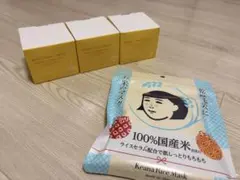 【新品未開封】パーフェクトワンフォーカス 3個 ＆ お米のマスク セット