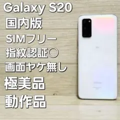 2026年最新】galaxy s20 ジャンクの人気アイテム - メルカリ