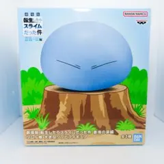 送料無料 劇場版転生したらスライムだった件 蒼海の涙編 リムル ソフビフィギュア