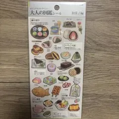 国内正規品保証！大人の図鑑シール　和菓子編　ビジュアルコレクションカミオジャパン