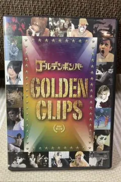 ゴールデンボンバー　GOLDEN CLIPS 初回限定盤