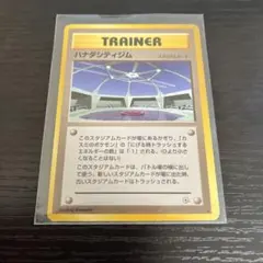 ハナダシティジム ジム拡張第1弾 リーダーズスタジアム　旧裏　ポケモンカード