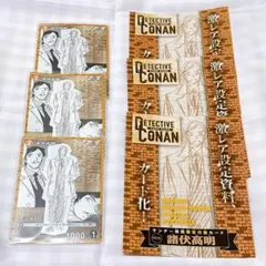 サンデー特別限定付録 名探偵コナン TCGカード 諸伏高明 プロモ PR114