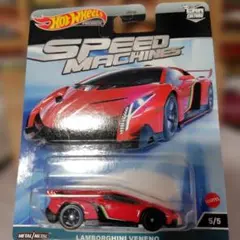 Lamborghini Veneno Speed Machines