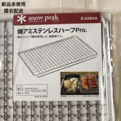 廃盤品・未使用品 グリルネットハーフ スノーピーク Snow peak - メルカリ