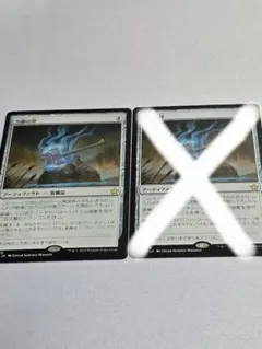 Alice 様専用 MTG 力線の斧 1枚のサムネイル