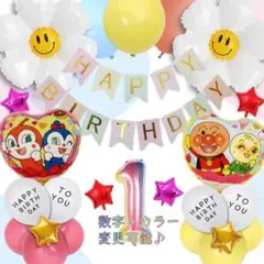 アンパンマン お誕生日バルーンセット 風船 ハート型 ピンク