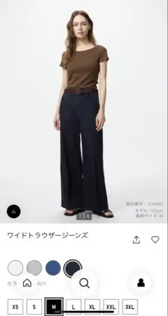 ワイドトラウザージーンズ Mサイズ ネイビー