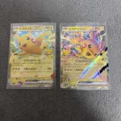 ポケモンカード ピカチュウex 2枚セット