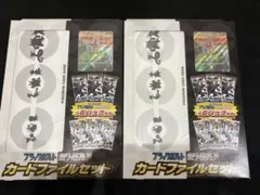 【未開封】ポケカ　ブラックボルト　ホワイトフレア ファイルセット　2セット