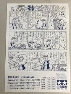 Item thumbnail for item 6e885296-72d1-484f-afc4-b76a6c95aa37