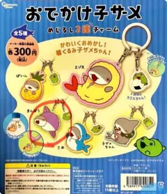 おでかけ子ザメ めじるし2連チャーム　まんぼう