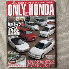 ホンダ レジェンド ニューモデル完全ガイド オプションパーツ