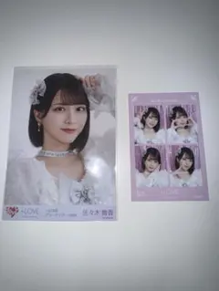 佐々木舞香 4カットフォト&生写真 =LOVE