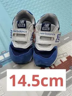 New Balance 996 キッズスニーカー ネイビー