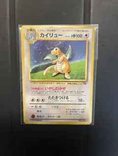 ポケモンカードGB 新品・未開封・未使用　（カイリュー） 2026年最新】Yahoo!オークション -ポケモンカード カイリュー （GB）の