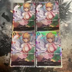 ワンピースカード ステューシー SR 4枚 500年後の未来