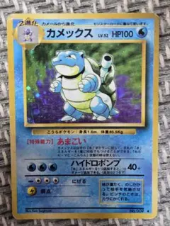 カメックス 旧裏 ポケモンカード 十字ホロ有り - メルカリ