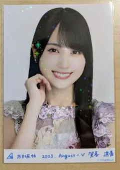 乃木坂46 乃木コレ 生写真 スペシャル衣装46 賀喜遥香 3種コンプ