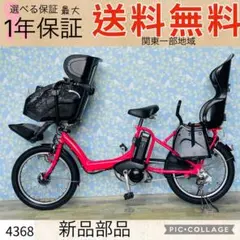 4368ブリヂストン15.4アンペア3人乗り対応子供乗せ　電動アシスト自転車のサムネイル