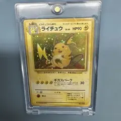 ライチュウ ★ 第3弾拡張パック 化石の秘密