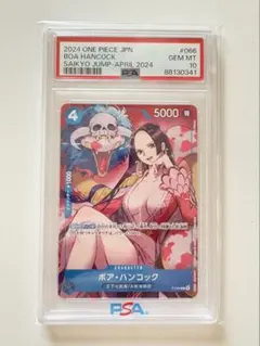 2025年最新】最強ジャンプ ハンコックの人気アイテム - メルカリ