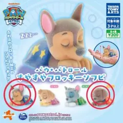 パウパトロール　すやすやフロッキーソフビ