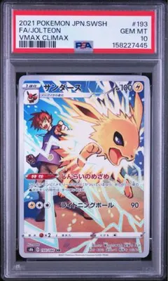 PSA10】 サンダース CHR - メルカリ