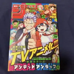 週刊少年ジャンプ 2004年35号 - メルカリ