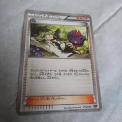 N SMF プレミアムトレーナーボックス ウルトラサン·ウルトラムーン 016…