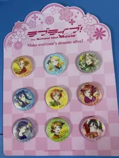 ラブライブ　缶バッジ