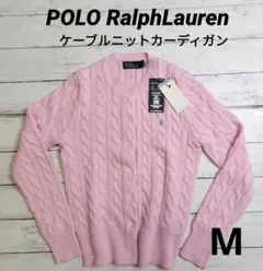 2025年最新】ラルフローレン ケーブルニット 半袖 カーディガン