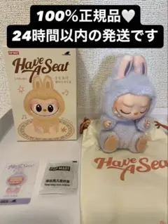 正規品新品未開封ラブブ Have a Seat アソートボックス POP MART 【正規品・即発送】 THE MONSTERS Have a Seat