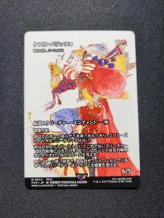 ケフカ・パラッツォ FFVI マジック：ザ・ギャザリング - メルカリ
