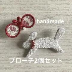 初売り ブローチ2個セット ミナペルホネン ハンドメイド