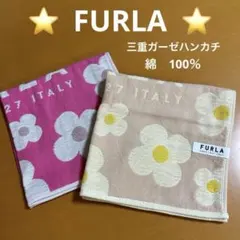 ⭐️FURLA ⭐️大判三重ガーゼハンカチ２枚セット　ハンドタオル　タオルハンカチ⑤