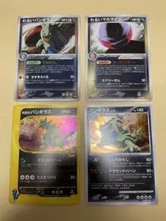 R団のソーナンス　R団のバンギラス　⭐︎VSシリーズ　まとめ売り 2026年最新】r団のバンギラス vsの人気アイテム - メルカリ