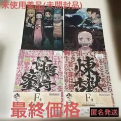 2026年最新】鬼滅の刃 グッズまとめ売りの人気アイテム - メルカリ