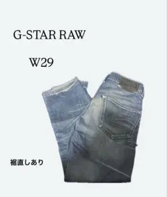 G-STAR RAW ジースターロウ　ストレート デニム　3301 W29