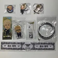 黒木啓司 グッズ