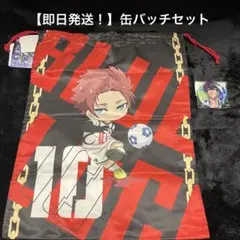 2025年最新】愛空 ブルーロックの人気アイテム - メルカリ