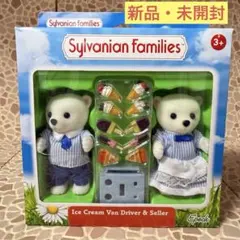 2026年最新】シルバニア海外版の人気アイテム - メルカリ