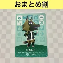 2026年最新】amiibo あつ森 オオカミの人気アイテム - メルカリ