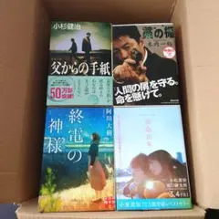 ☆文庫本 まとめて40冊セット☆小杉健治・伊坂幸太郎・垣谷美雨ほか